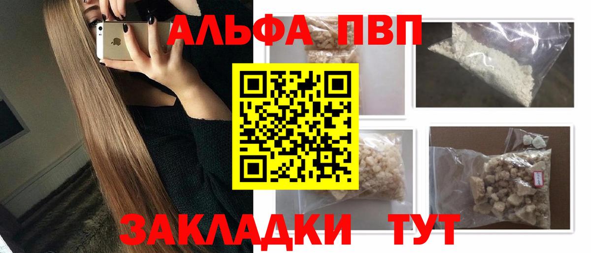 A-PVP Crystall Избербаш