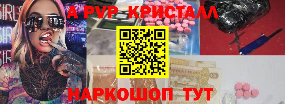 Альфа ПВП VHQ  Вход с VPN  Избербаш  Альфа ПВП СК  A PVP  А ПВП VHQ 