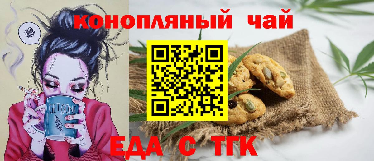 Избербаш  Cannafood марихуана  Вход с VPN 
