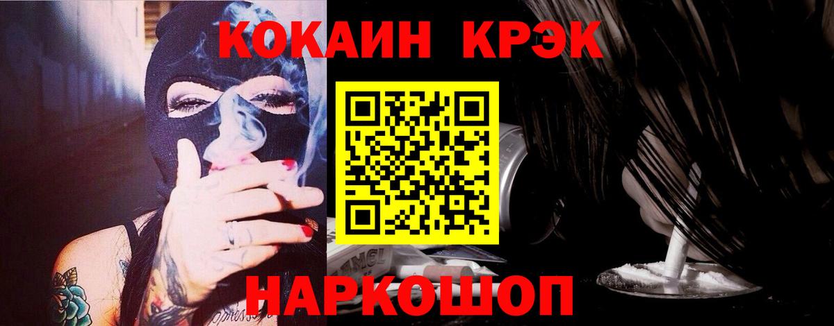 Кокаин Боливия  Кокаин FishScale  Вход с VPN  Избербаш 