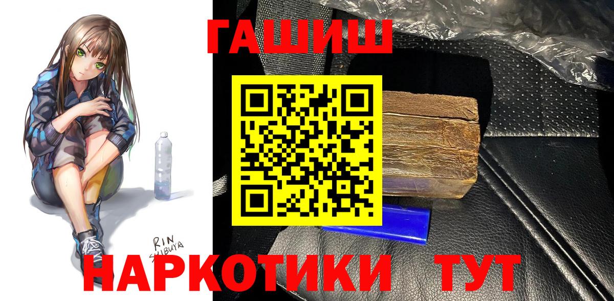 ГАШИШ  ГАШИШ hashish  Вход с VPN  цены наркотик  Избербаш  Гашиш убойный 