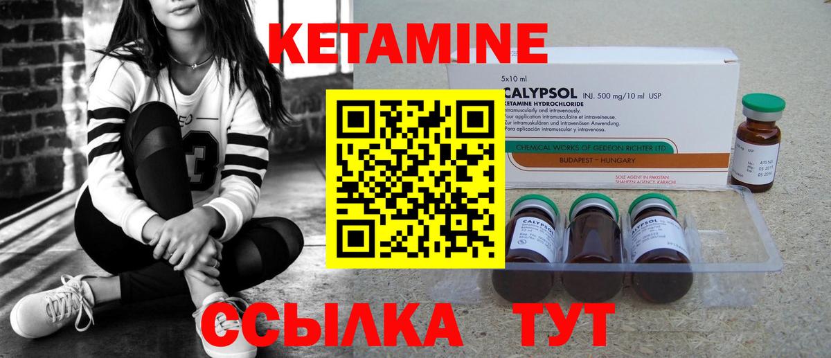 Избербаш  Кетамин VHQ  Вход с VPN 