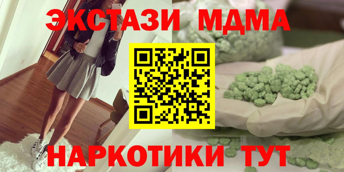 МДМА  МДМА VHQ  Избербаш  Вход с VPN  MDMA кристаллы 