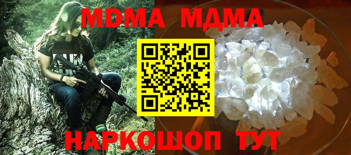 MDMA кристаллы Избербаш