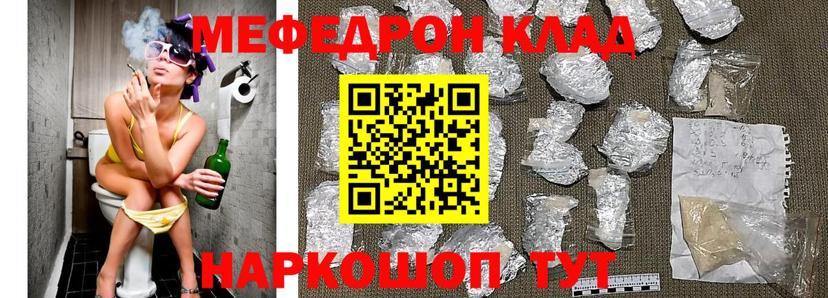 МЕФ кристаллы Избербаш