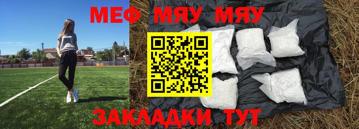Избербаш  МЯУ-МЯУ 4 MMC  Меф  Меф мяу мяу  Вход с VPN  МЕФ 