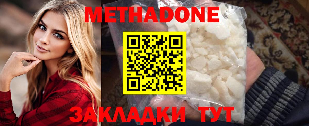 МЕТАДОН мёд Избербаш