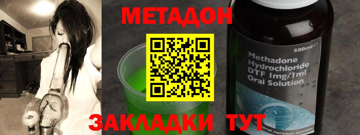Метадон белоснежный  mega ТОР  Вход с VPN  Избербаш  Метадон белоснежный 