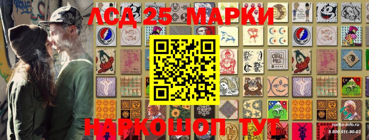 Марки 25I-NBOMe 1,5мг Избербаш