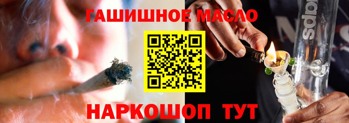 Избербаш  Дистиллят ТГК вейп с тгк  купить наркотик  Дистиллят ТГК жижа  Вход с VPN 